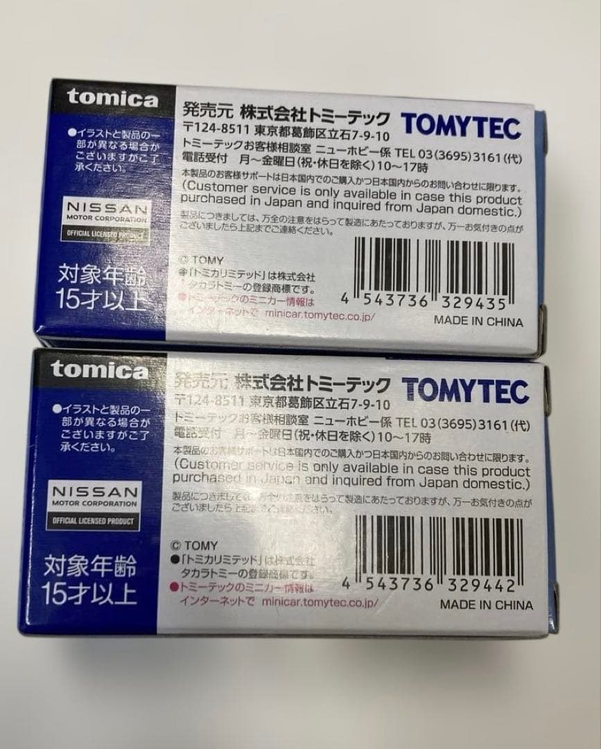 トミカリミテッドヴィンテージ ネオ ニッサンシルビアセット