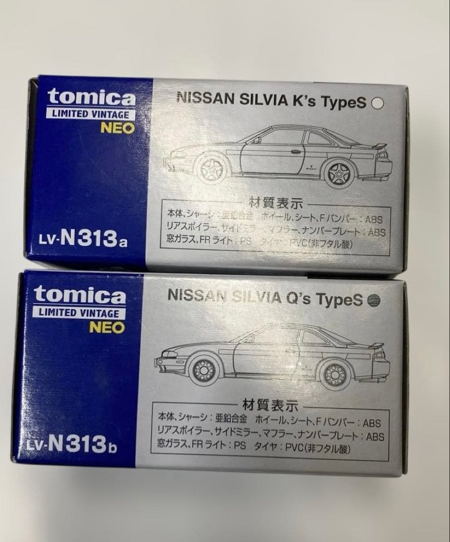 トミカリミテッドヴィンテージ ネオ ニッサンシルビアセット