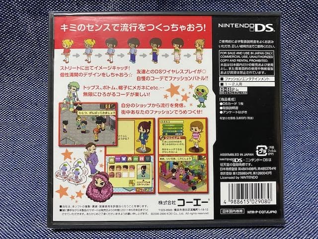 DS☆That's QT ザッツ キューティー☆新品・未開封品