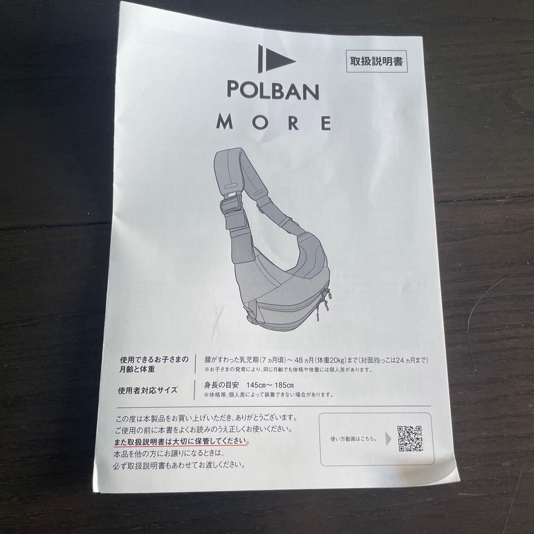 mimimi POLBAN スリング・シート ブラック
