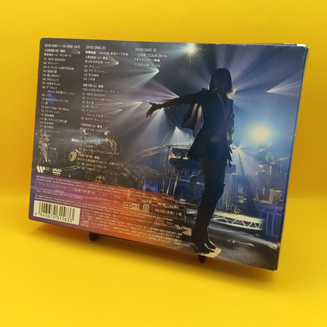 ★ 森高千里 「この街」TOUR 2019 完全版 [初回生産限定盤]
