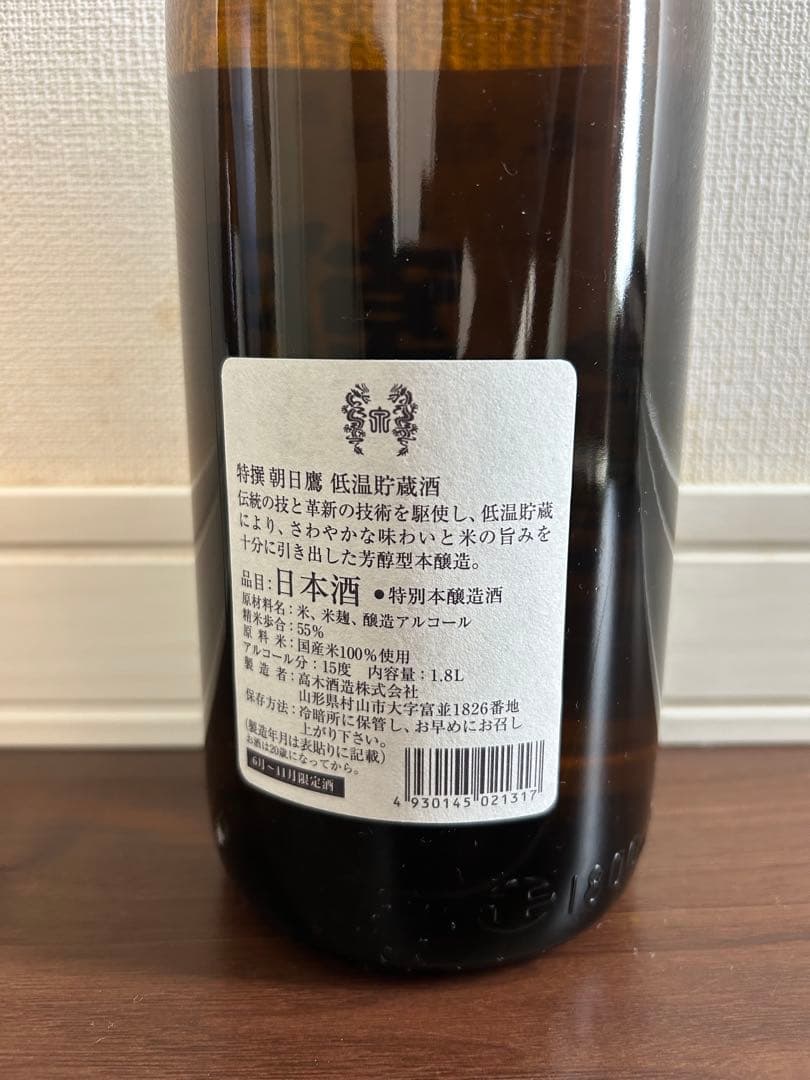 朝日鷹 特別純米酒 1.8L　2025年9月製造