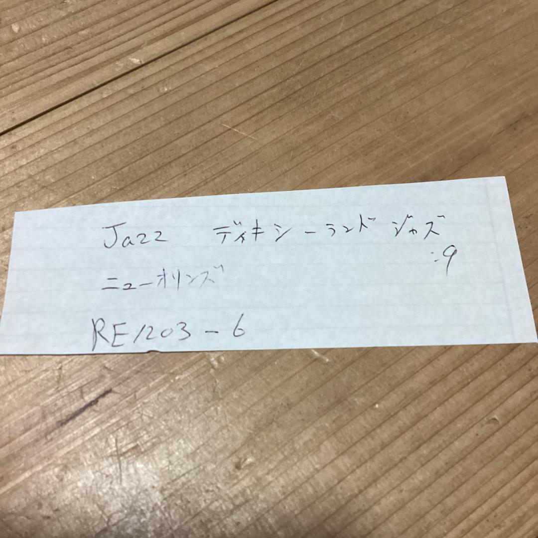 ディキシーランドジャズ【9枚】RE1203-6　ジャズ　ニューオーリンズ