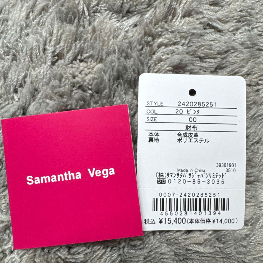 【未使用】SAMANTHA VEGA 三つ折り財布 コンパクトウォレット ピンク