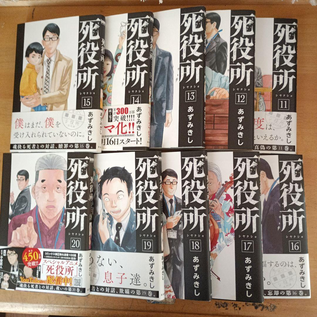 死役所1～28巻