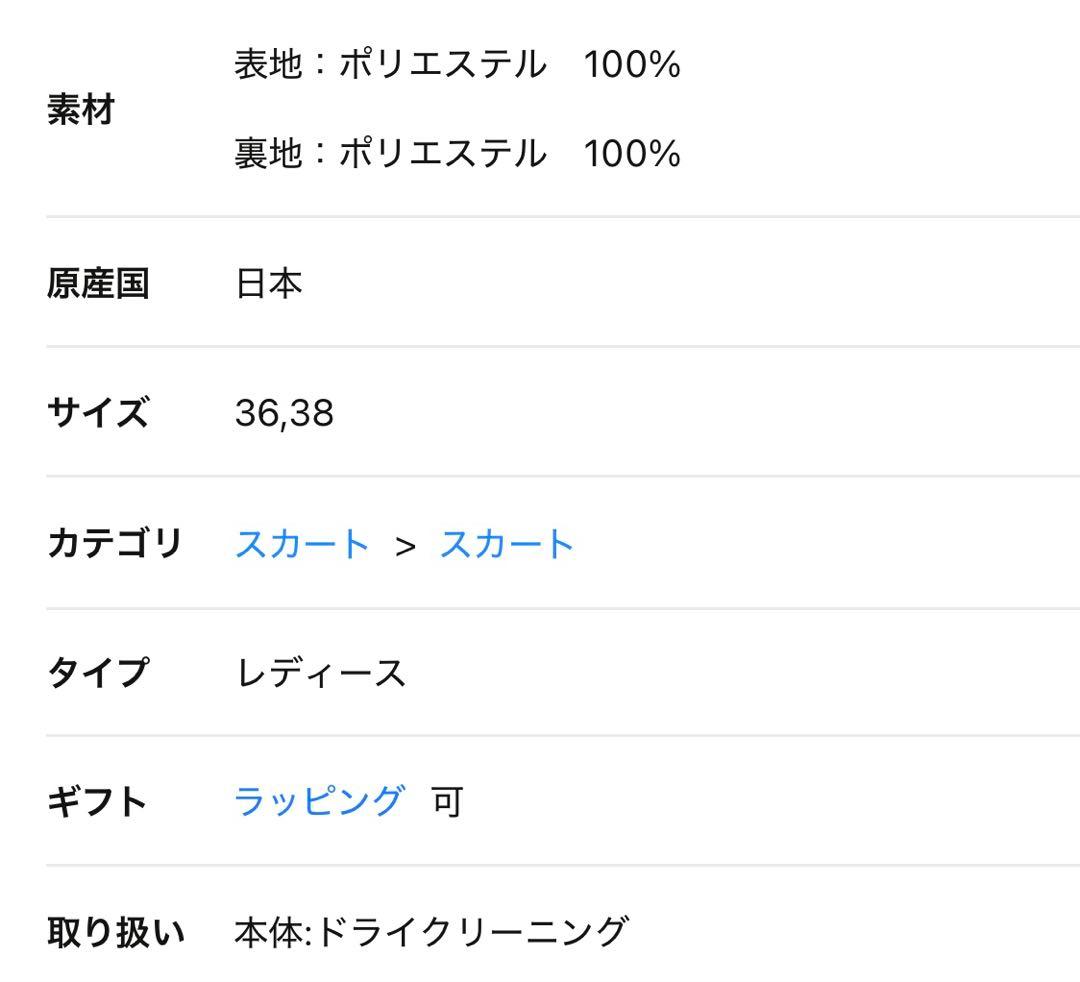 Whim Gazette ウィム ガゼット　オーガンジーマーメイドスカート