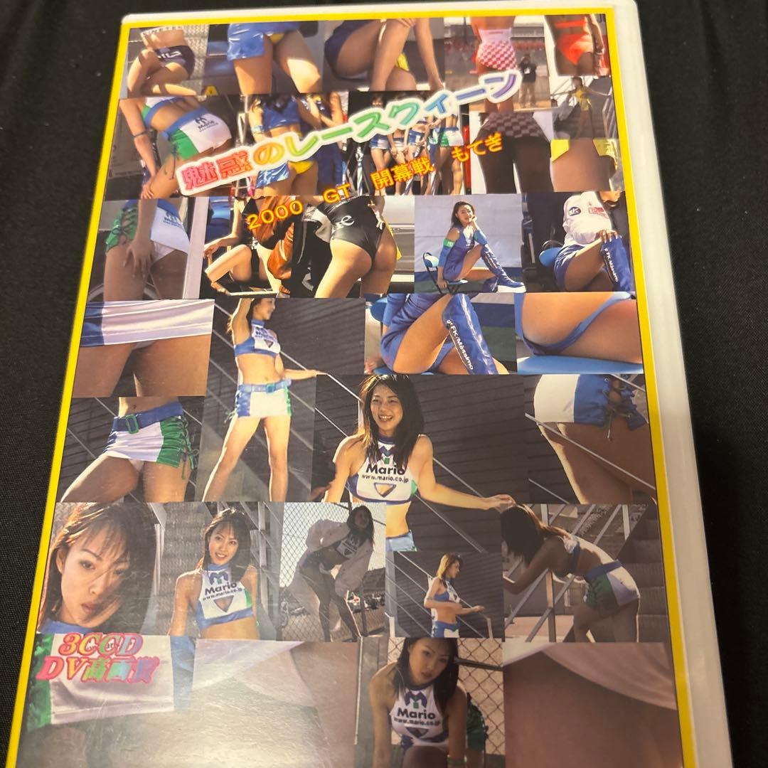 レースクイーンDVD