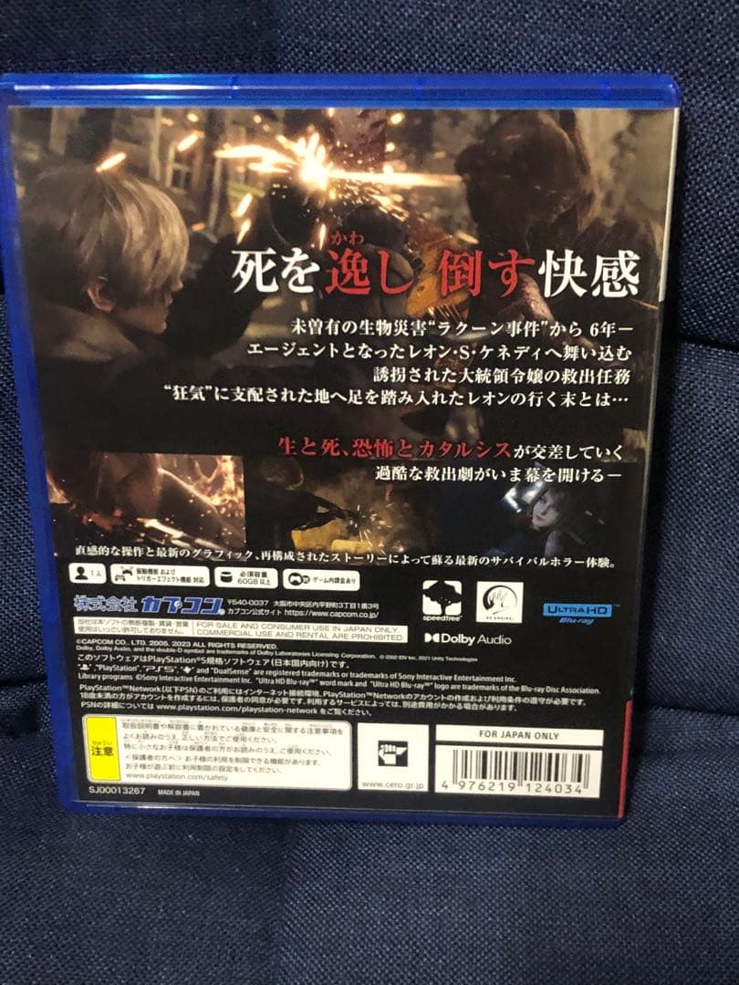 バイオハザードRE4