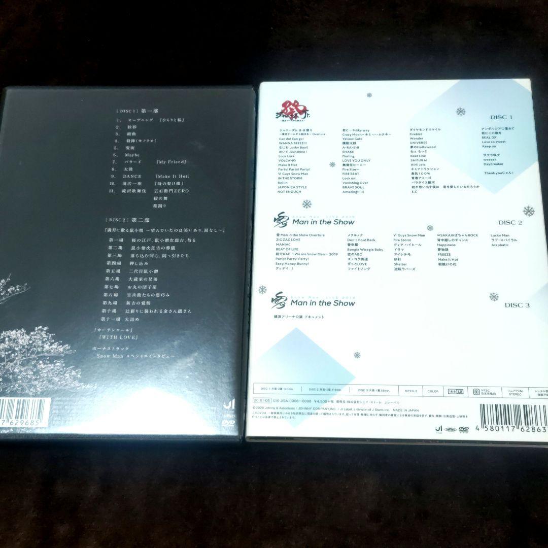 Man素顔4　滝沢歌舞伎ZERO