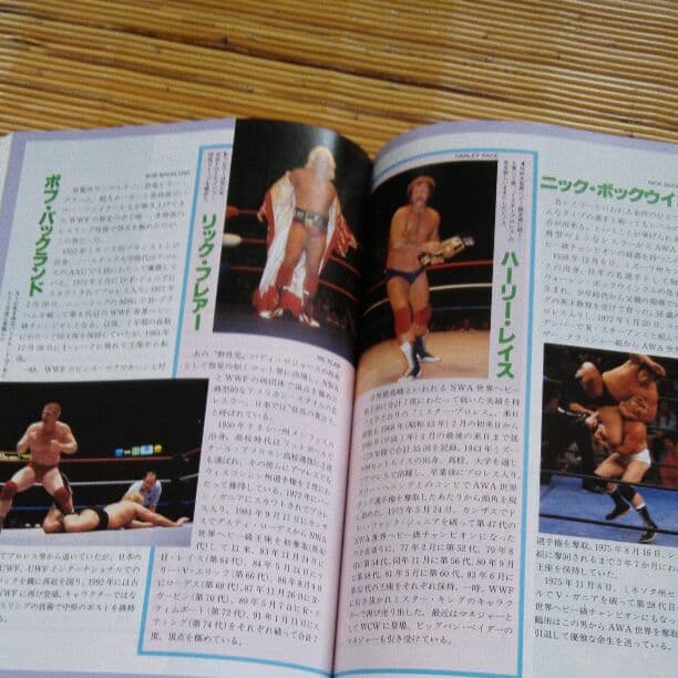 プロレス全書