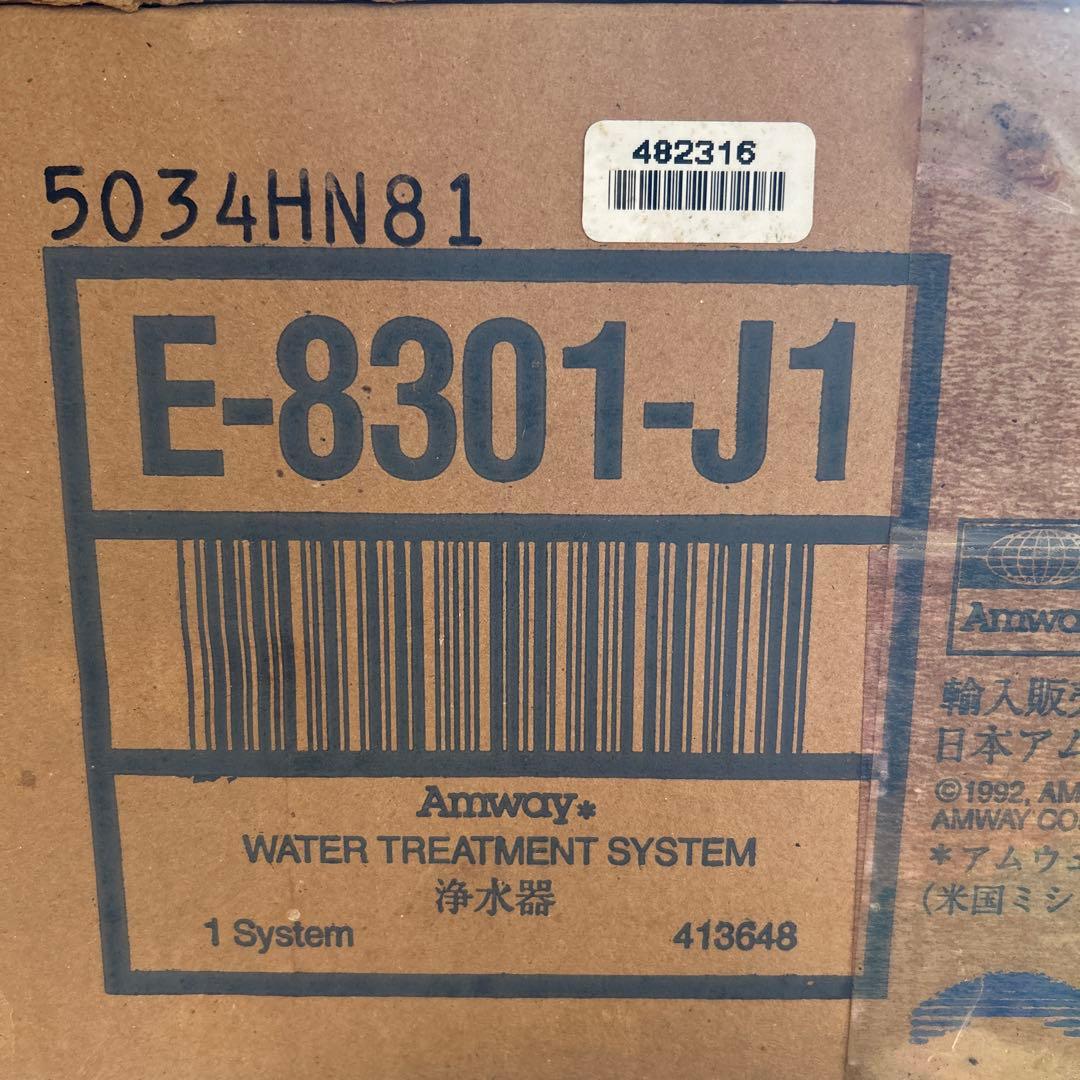 アムウェイ浄水器E-8301-J1 未開封品