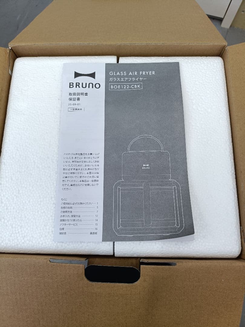 BRUNO ガラスエアフライヤー BOE122-CBK