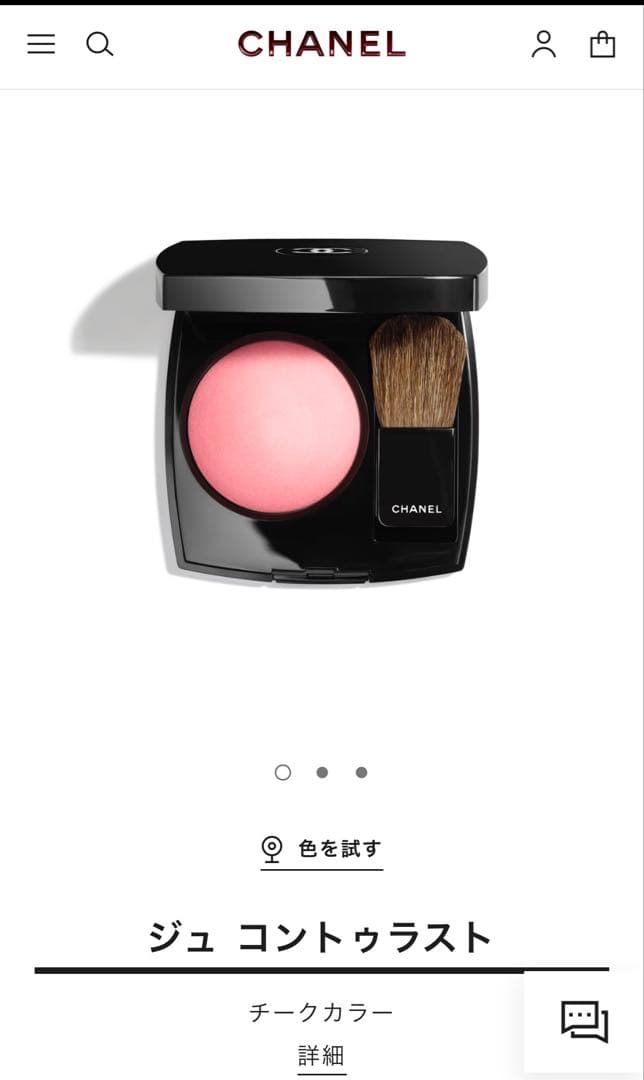 新品CHANEL シャンネルチークジュ コントゥラスト44 - ナルスィス