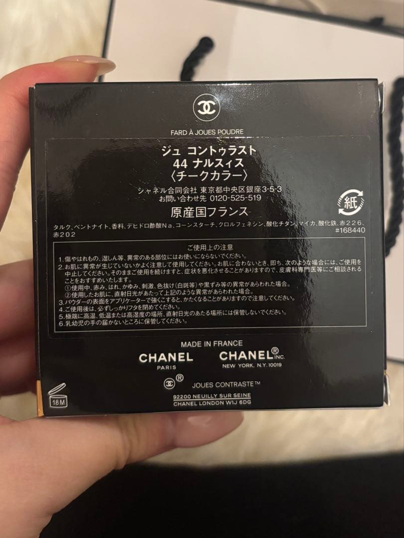 新品CHANEL シャンネルチークジュ コントゥラスト44 - ナルスィス