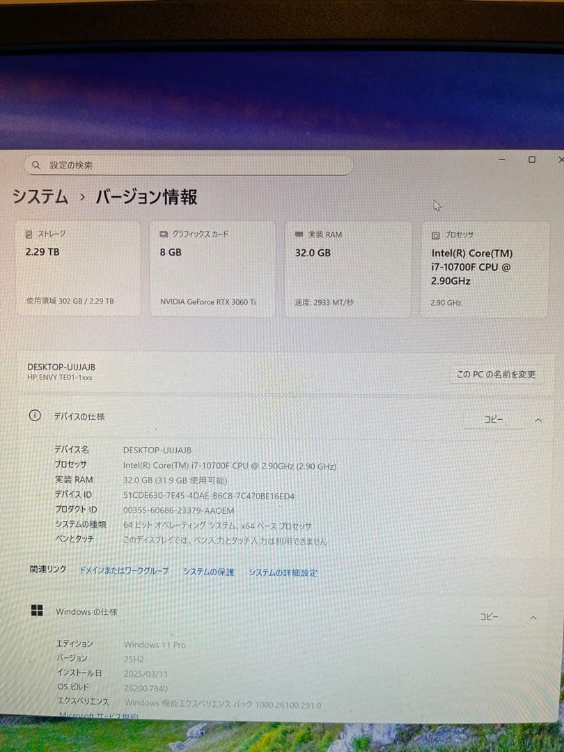 よ*】様 HP ENVY TE01 ゲーミングPC