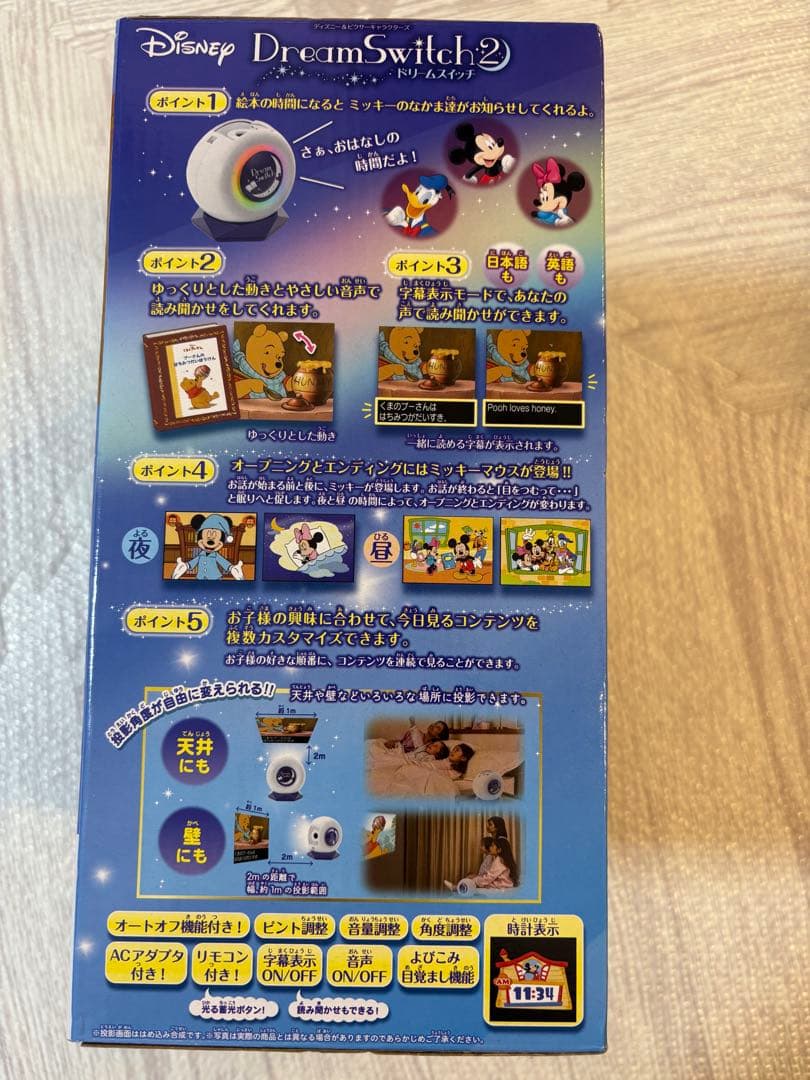 【新品未開封】Disney ディズニー ドリームスイッチ2 ▪️本体