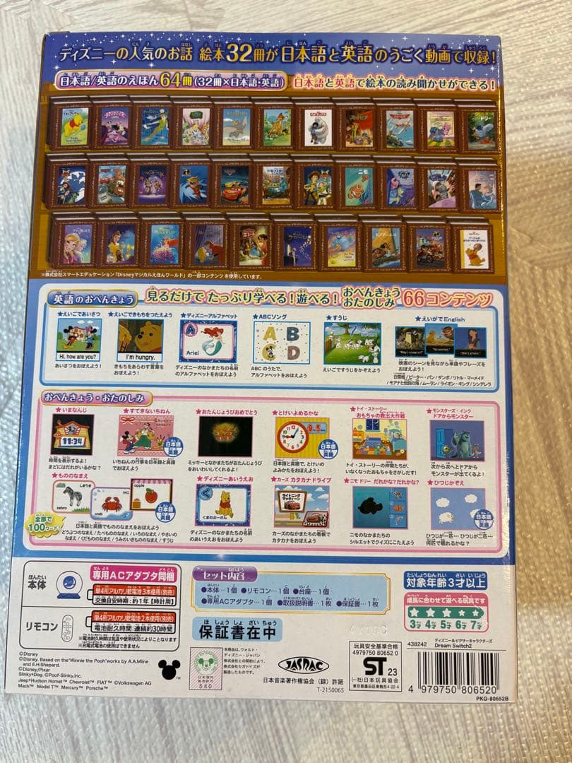【新品未開封】Disney ディズニー ドリームスイッチ2 ▪️本体