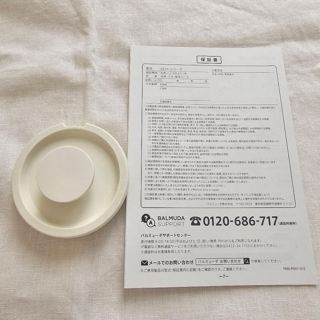 【匿名配送】説明書あり バルミューダ 白 ケトル BALMUDA The Pot
