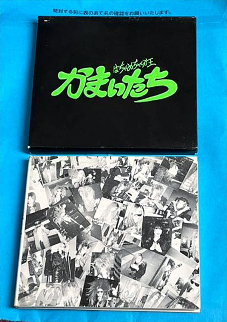 超限定盤！かまいたち／スーパーいたちごっこ CD