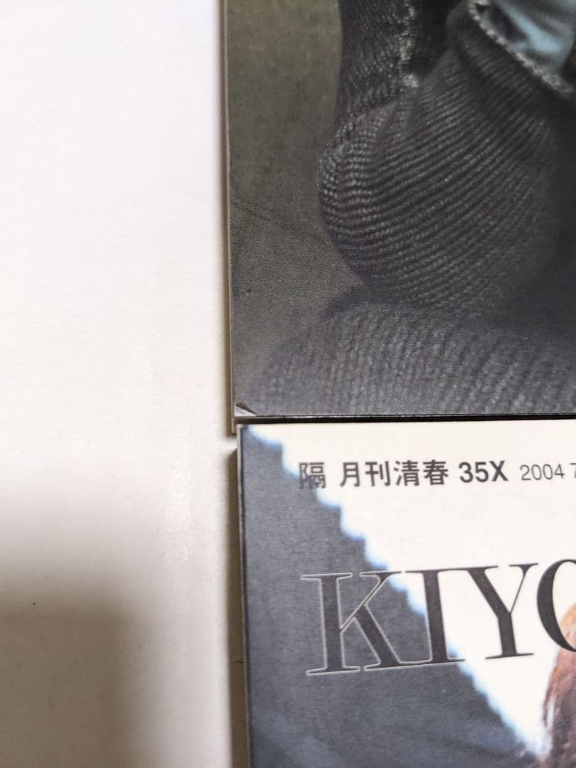 TOKYO FM出版　清春35X　清春40X 計19冊