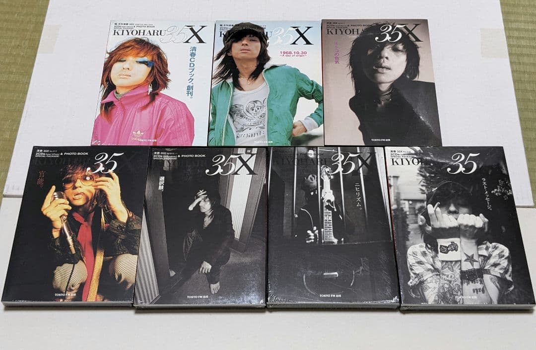 TOKYO FM出版　清春35X　清春40X 計19冊