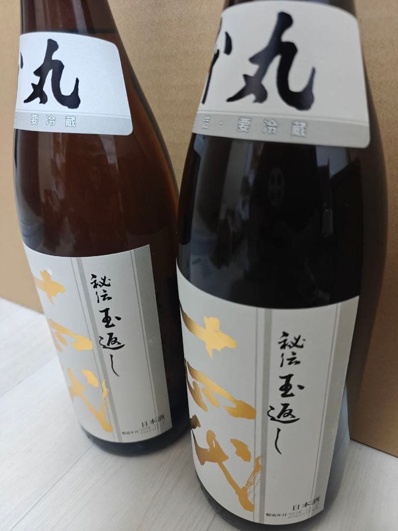 2本セット　十四代 本丸 秘伝玉返し 1800ml 製造年月2025.11