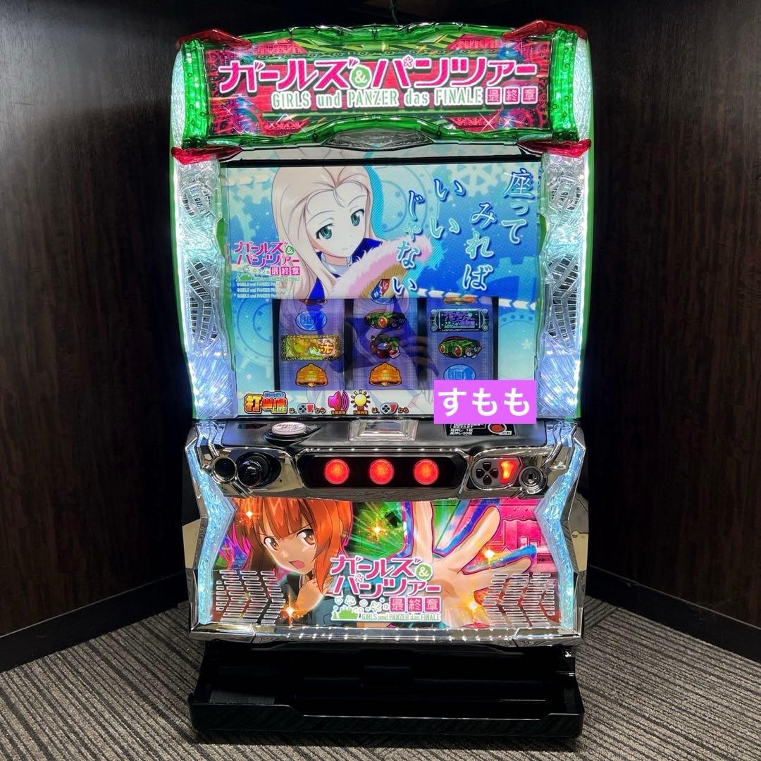 スマスロ「ガールズ&パンツァー 最終章」　送料無料　パチスロ実機