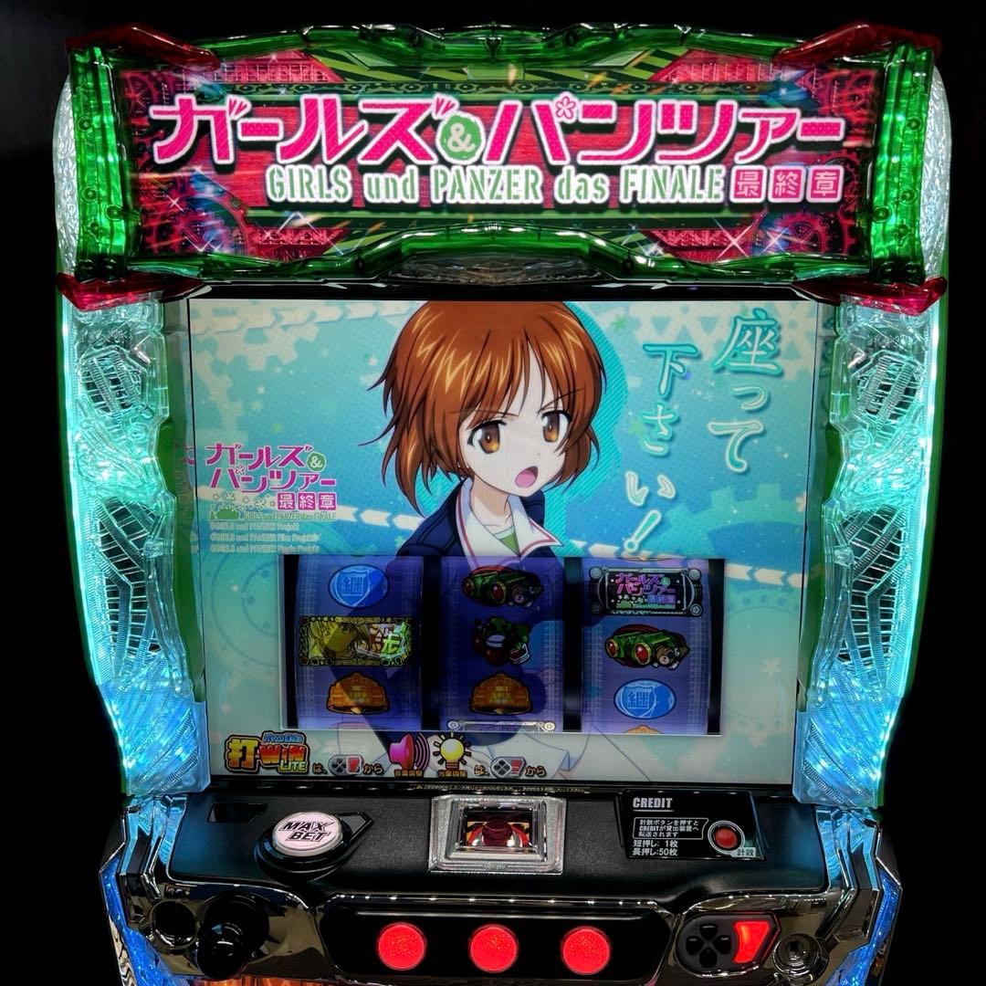 スマスロ「ガールズ&パンツァー 最終章」　送料無料　パチスロ実機