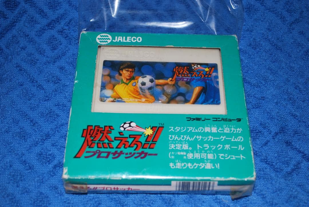 ファミコンソフト「燃えろ/プロサッカー」中古動作品の出品です。