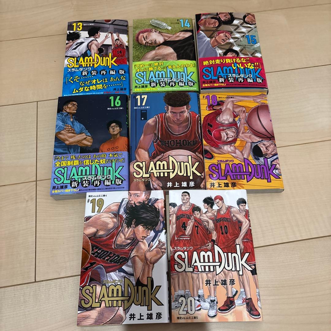 SLAMDUNK スラムダンク 新装再編版　全巻セット 1〜20巻