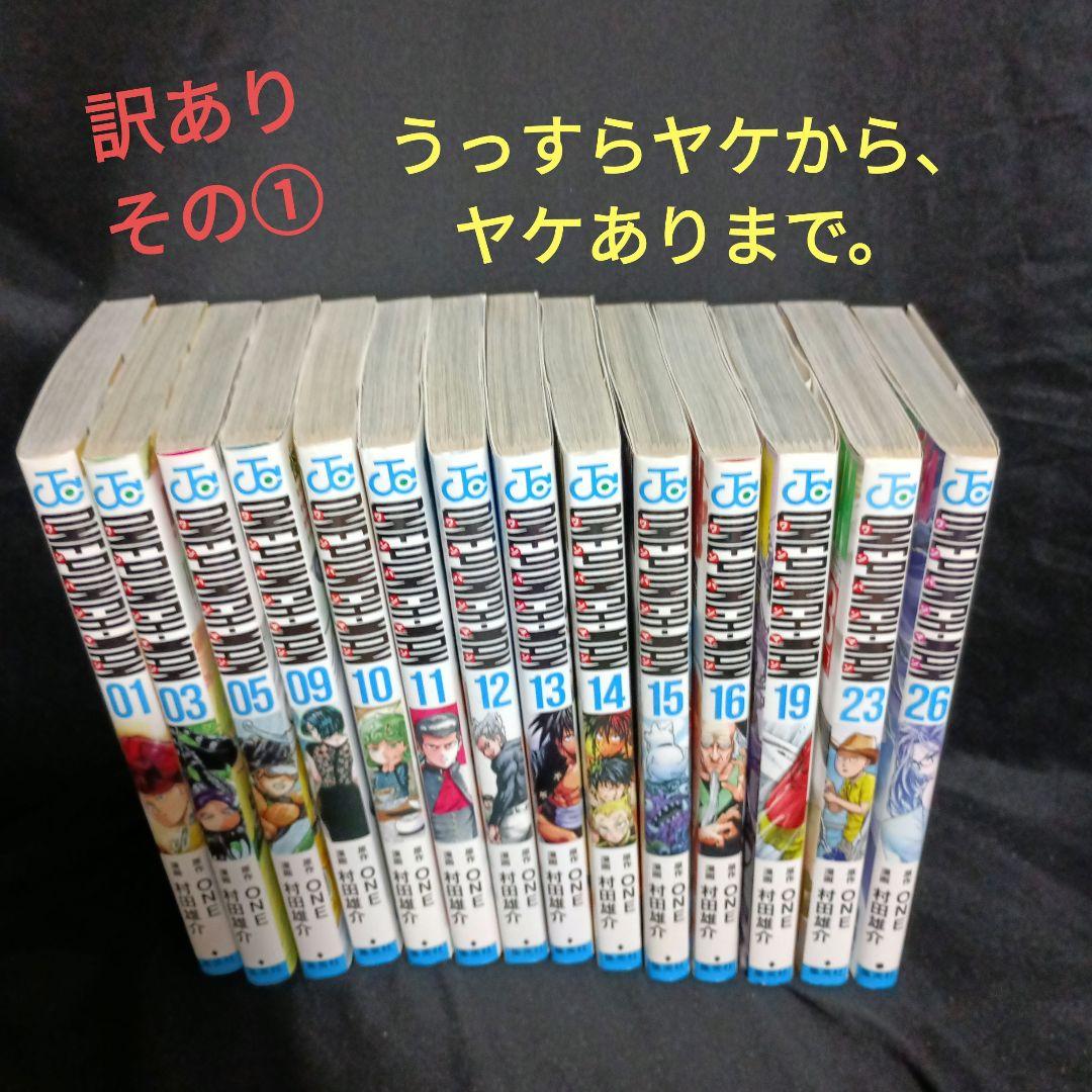 き*ん様 ONE PUNCHI-MANワンパンマン現全35巻セット訳ありオークシ