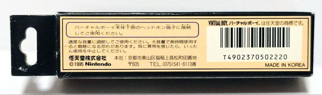 バーチャルボーイ 専用 ステレオヘッドホン 新品 任天堂 1995年