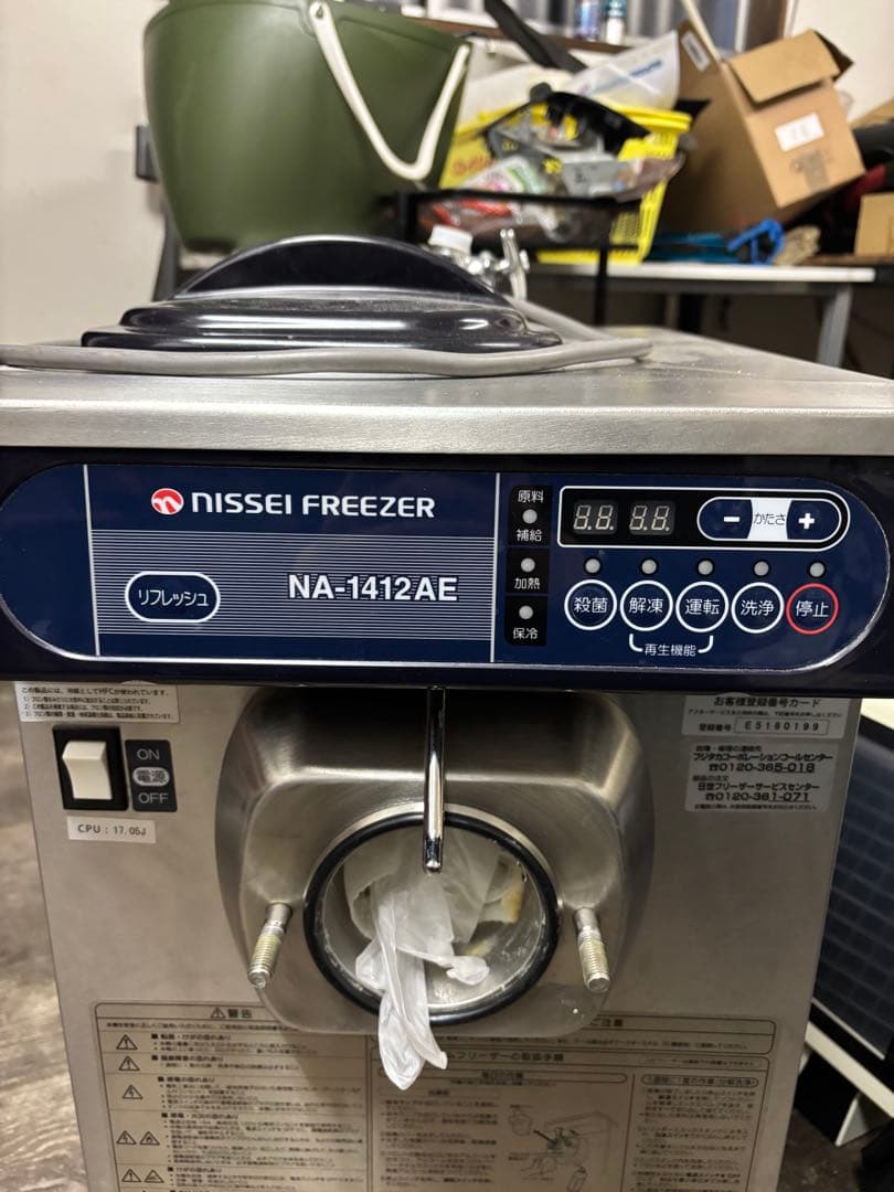 k*e様 良品　NISSEI FREEZER アイスクリームメーカー NA-14