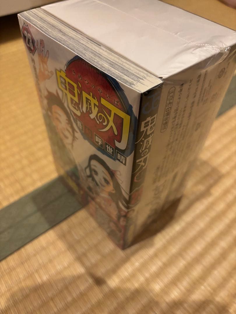 鬼滅の刃全巻セット 本編23巻 ＋Q posket シュリンク付き
