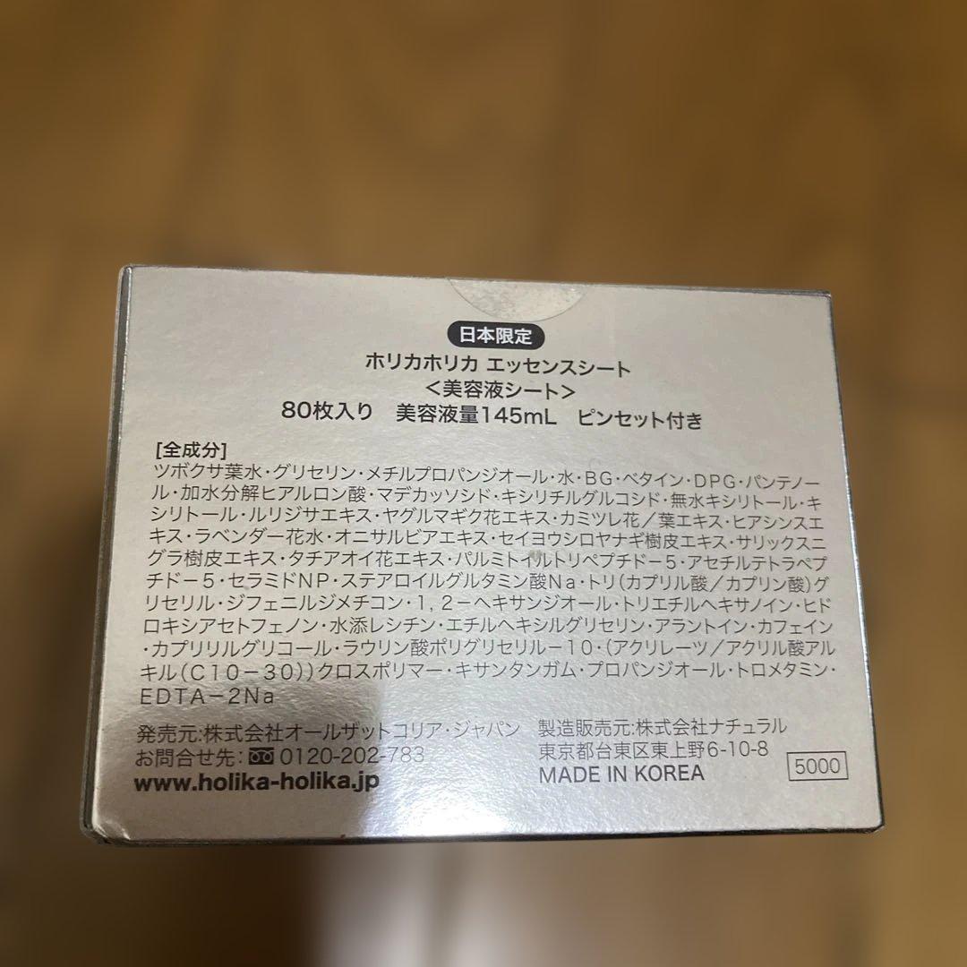 HOLIKA HOLIKA ESSENCE SHEET3個セット