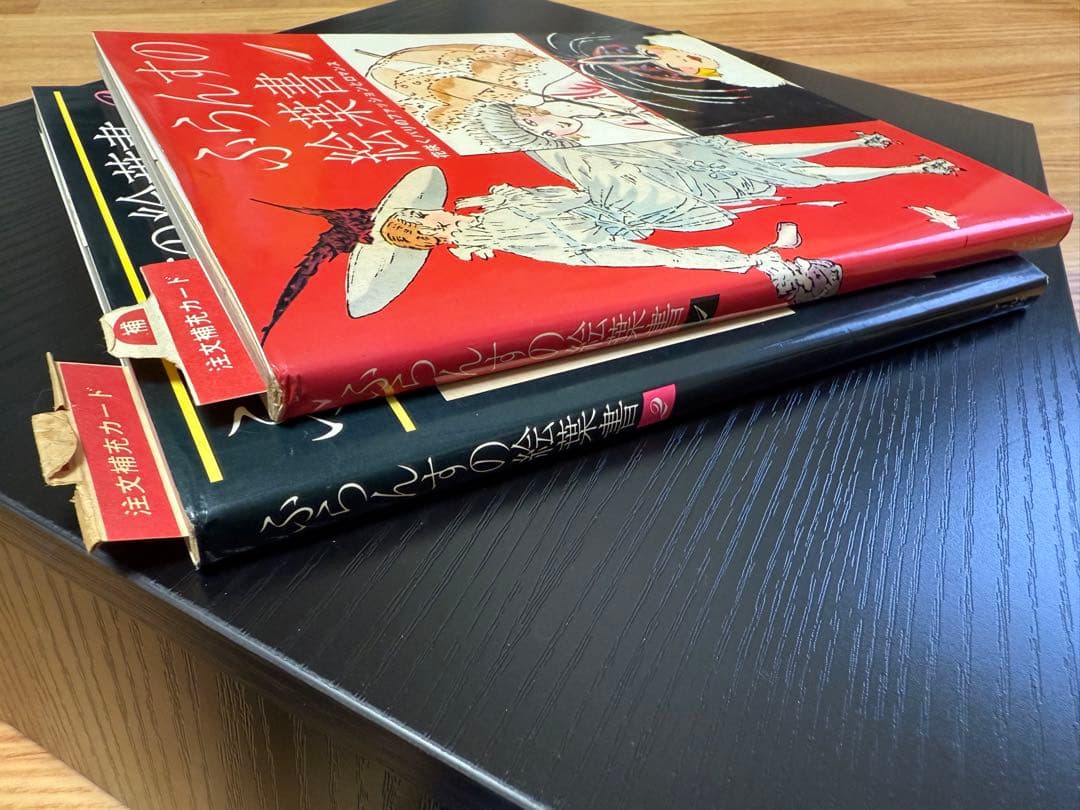 ふらんすの絵葉書 1・2巻セット マール社