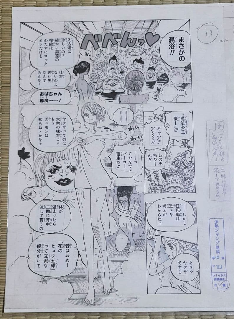 【新品未開封】ONEPIECE 複製原稿 ワノ国 大衆浴場 A3サイズ