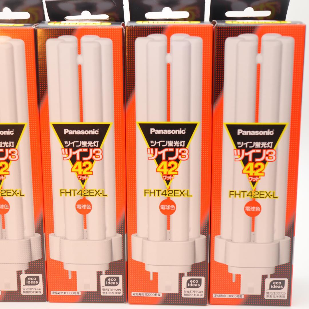 6本+1 パナソニック FHT42EX-Lツイン蛍光灯 ツイン3 42ワット