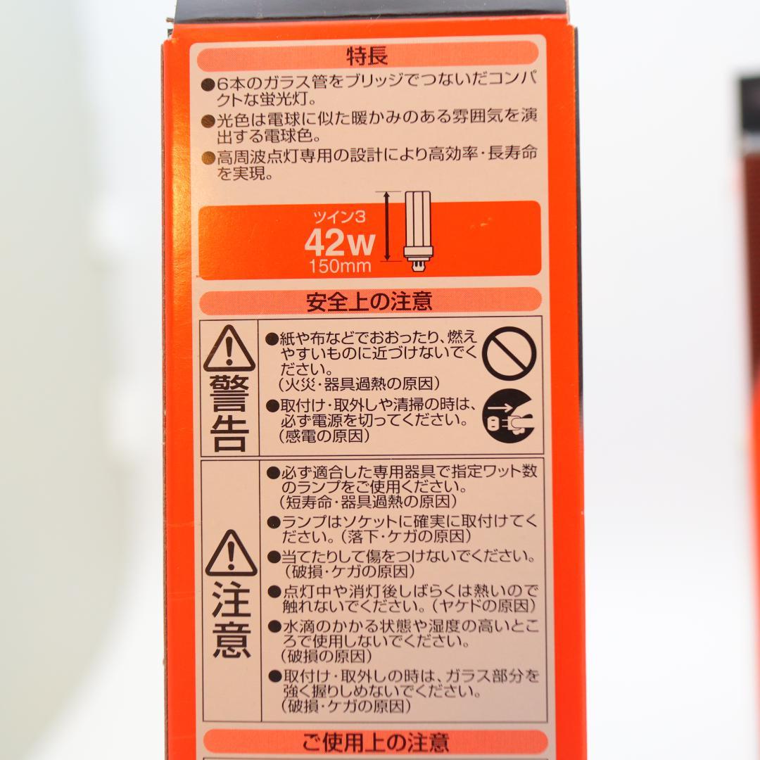 6本+1 パナソニック FHT42EX-Lツイン蛍光灯 ツイン3 42ワット