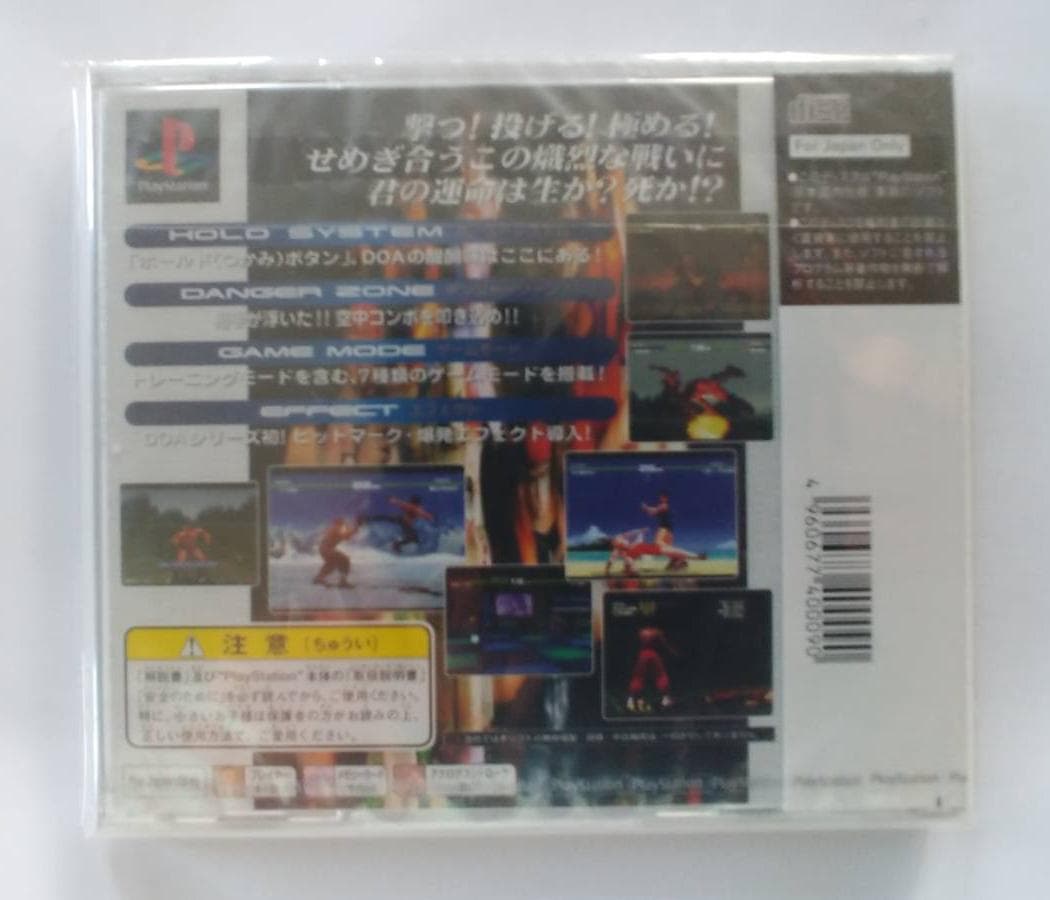 【PlayStation】デッド オア アライブ
