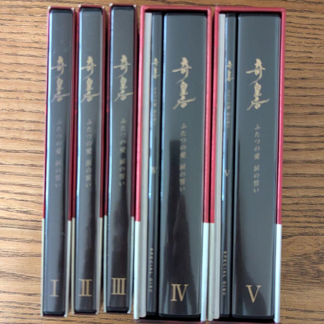 奇皇后DVD全巻