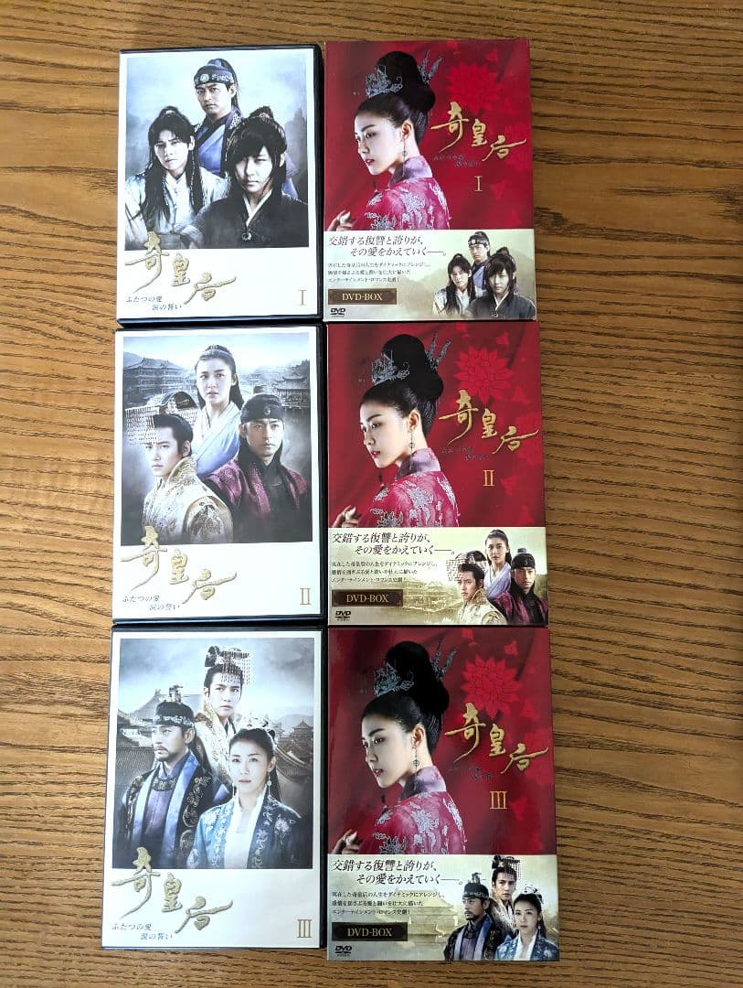 奇皇后DVD全巻