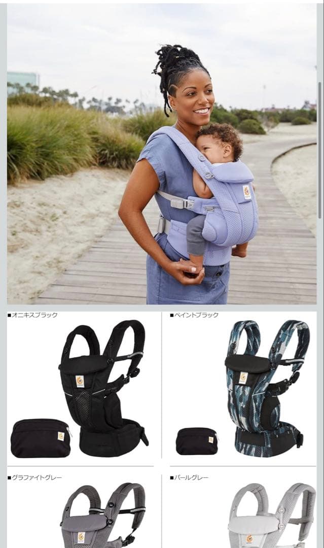 Ergobaby エルゴベビー 抱っこ紐　OMNI Breeze オキニス