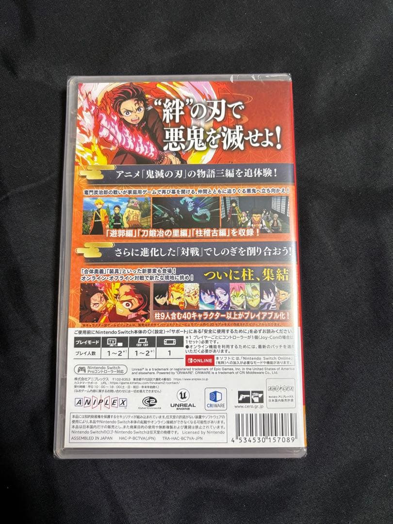 【新品未開封】鬼滅の刃　ヒノカミ血風譚2 switch