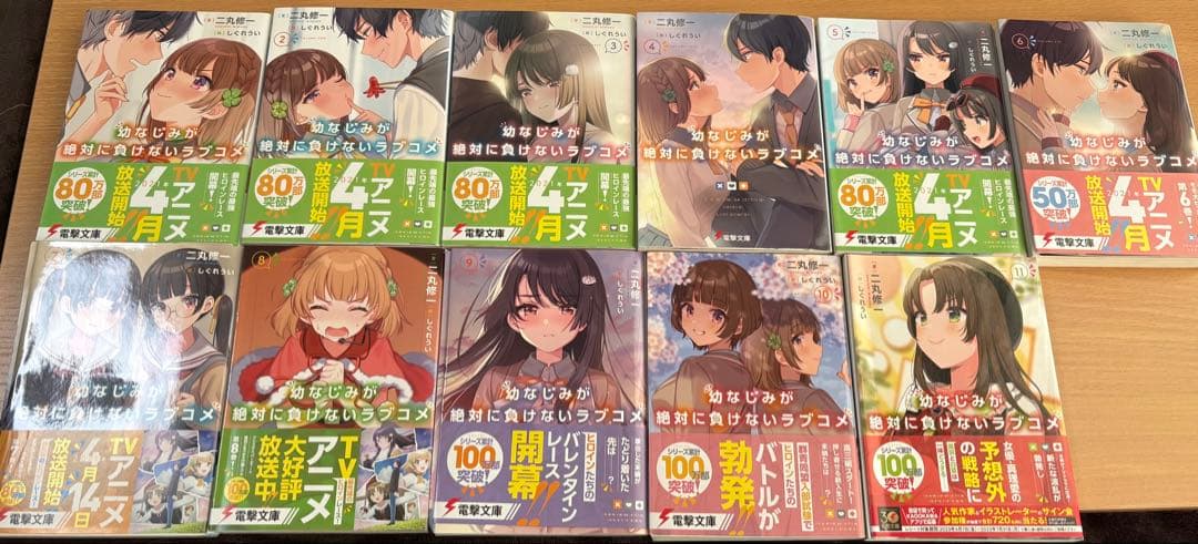 ライトノベル 55冊 まとめ売り 弱キャラ友崎くん 賢者の孫 おさまけ 特典付き