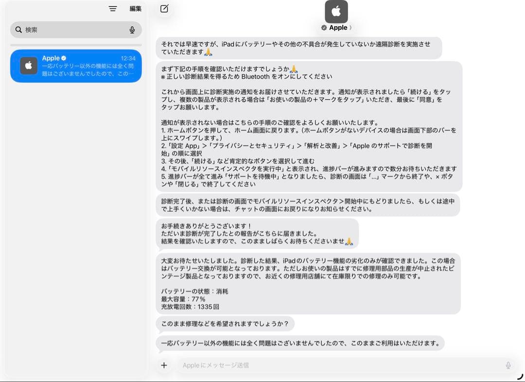 【完動品】iPad pro 12.9 第3世代Wi-Fi + Cellular