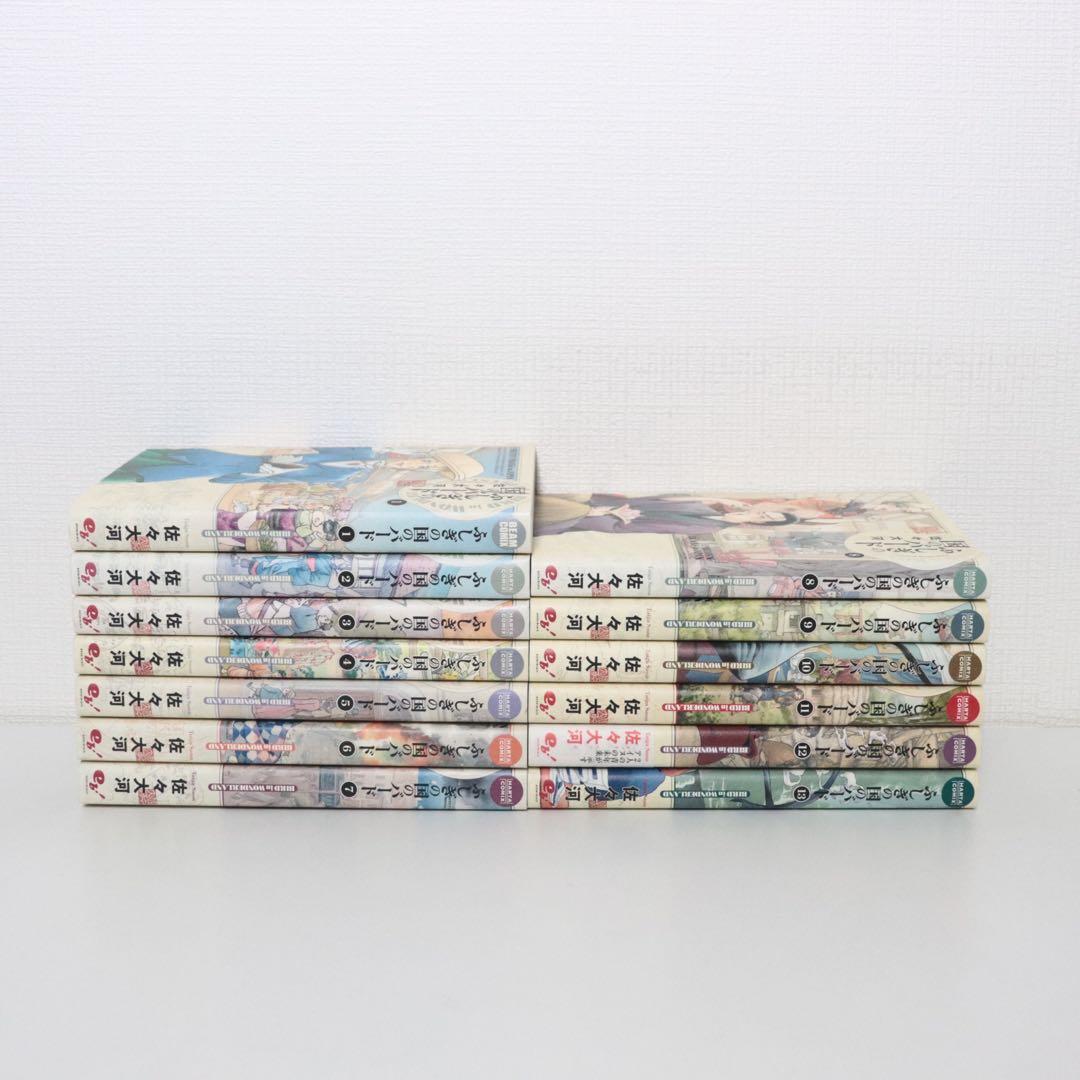 ふしぎの国のバード 1～13巻 佐々大河 HARTA COMIX