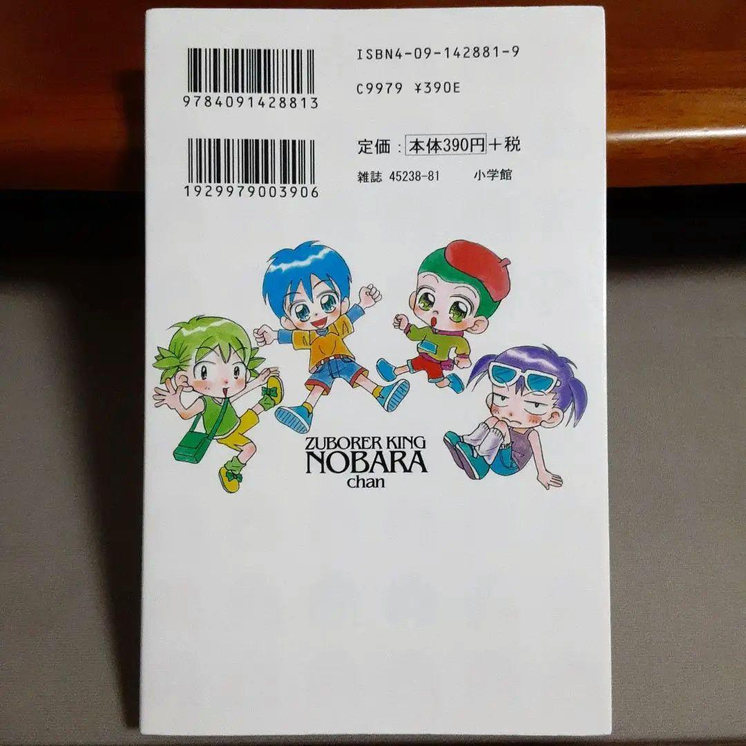 兎野みみ ズボラーキングのばらちゃん 1