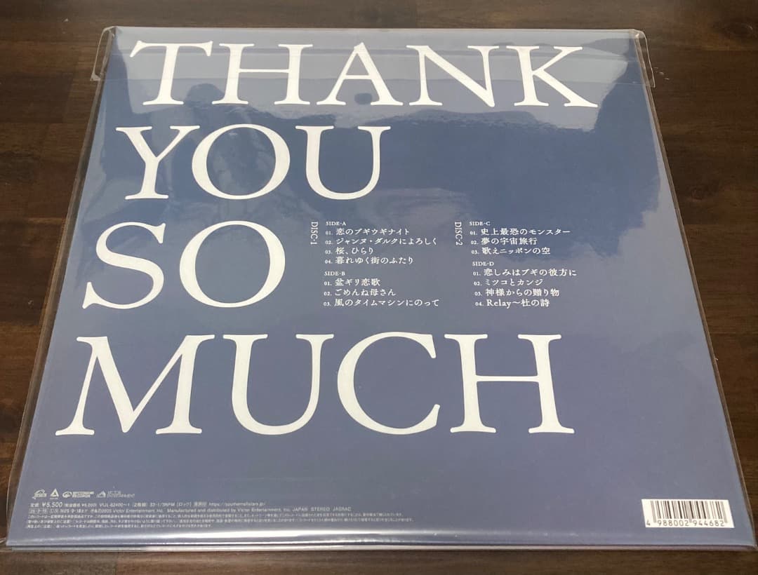 サザンオールスターズ THANK YOU SO MUCH アナログ盤 ※特典付