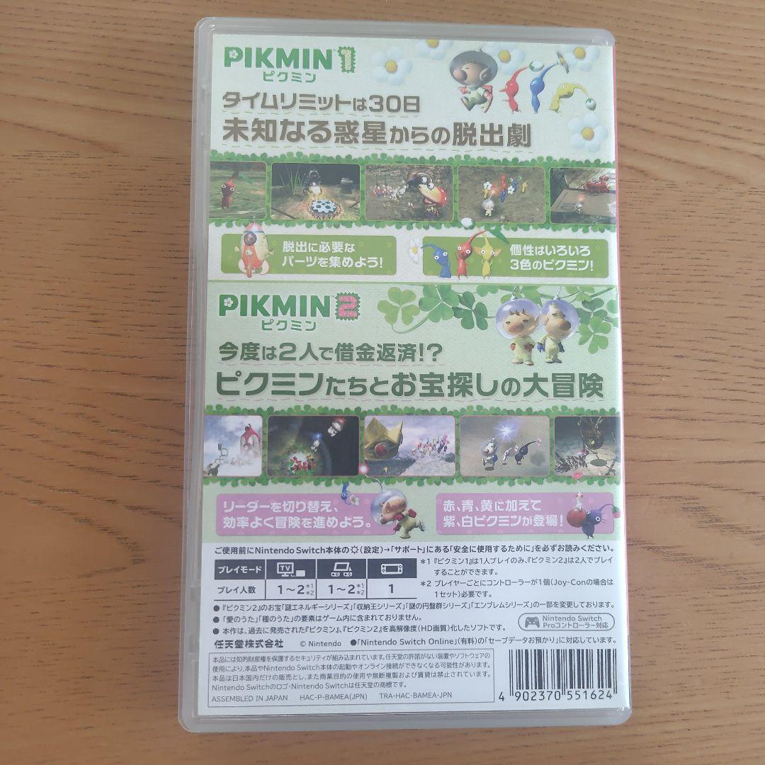 Pikmin 1+2 &3 Pikmin 4 セット